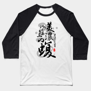 Saito Dosan Viper of Mino Calligraphy Art Baseball T-Shirt